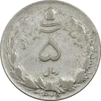 سکه 5 ریال 1325 - VF30 - محمد رضا شاه