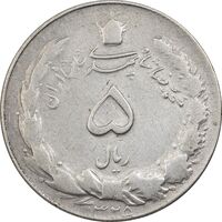 سکه 5 ریال 1325 - VF30 - محمد رضا شاه