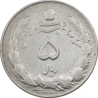 سکه 5 ریال 1325 - VF30 - محمد رضا شاه