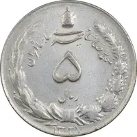 سکه 5 ریال 1327 - EF45 - محمد رضا شاه