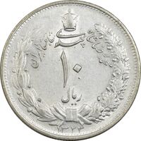 سکه 10 ریال 1323 - AU58 - محمد رضا شاه