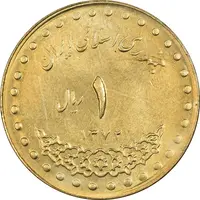 سکه 1 ریال 1372 دماوند - MS62 - جمهوری اسلامی