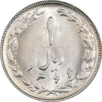 سکه 1 ریال 1366 - MS62 - جمهوری اسلامی