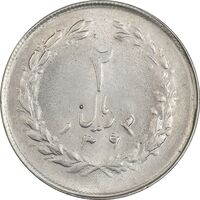 سکه 2 ریال 1363 (لا اسلامی کوتاه) - MS62 - جمهوری اسلامی