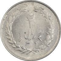 سکه 2 ریال 1363 (لا اسلامی کوتاه) - MS61 - جمهوری اسلامی