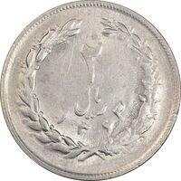 سکه 2 ریال 1363 (لا اسلامی کوتاه) - AU58 - جمهوری اسلامی