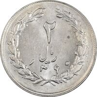 سکه 2 ریال 1360 - MS61 - جمهوری اسلامی