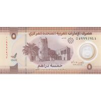 اسکناس 5 درهم 2022 خلیفه بن زاید آل نهیان - تک - UNC64 - امارات متحده عربی