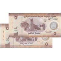اسکناس 5 درهم 2022 خلیفه بن زاید آل نهیان - جفت - UNC64 - امارات متحده عربی