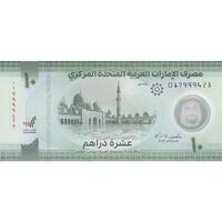 اسکناس 10 درهم 2022 خلیفه بن زاید آل نهیان - تک - UNC64 - امارات متحده عربی