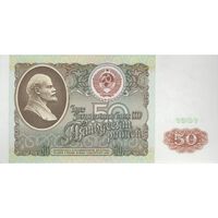 اسکناس 50 روبل 1991 جمهوری سوسیالیستی - تک - UNC63 - اتحاد جماهیر شوروی