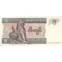 اسکناس 5 کیات بدون تاریخ (1997) جمهوری اتحادیه - تک - UNC64 - میانمار