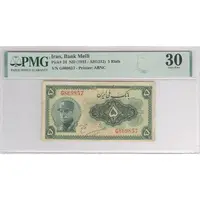 اسکناس 5 ریال کلاه بزرگ - تک - VF30 - رضا شاه
