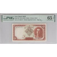 اسکناس 5 ریال - تک - UNC65 - محمد رضا شاه