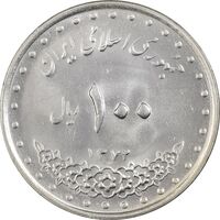 سکه 100 ریال 1372 (صفر کوچک) - MS62 - جمهوری اسلامی