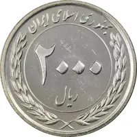 سکه 2000 ریال 1389 (چرخش 155 درجه) - MS61 - جمهوری اسلامی