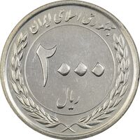 سکه 2000 ریال 1389 (چرخش 170 درجه) - MS61 - جمهوری اسلامی