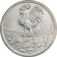 سکه شاباش خروس 1335 - AU50 - محمد رضا شاه