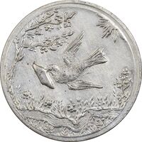 سکه شاباش کبوتر 1328 - AU58 - محمد رضا شاه