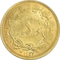 سکه 50 دینار 1322 برنز - واریته تاریخ - MS62 - محمد رضا شاه