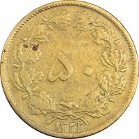 سکه 50 دینار 1322 برنز - VF30 - محمد رضا شاه
