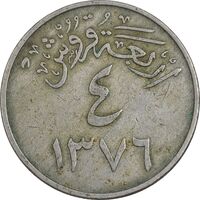 سکه 4 قروش 1376 سعود بن عبدالعزیز آل سعود - EF40 - عربستان سعودی
