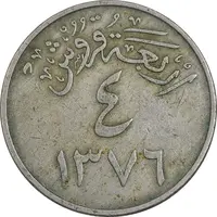 سکه 4 قروش 1376 سعود بن عبدالعزیز آل سعود - EF40 - عربستان سعودی