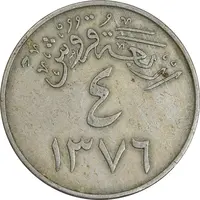 سکه 4 قروش 1376 سعود بن عبدالعزیز آل سعود - EF45 - عربستان سعودی