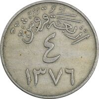 سکه 4 قروش 1376 سعود بن عبدالعزیز آل سعود - EF45 - عربستان سعودی