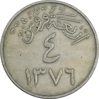 سکه 4 قروش 1376 سعود بن عبدالعزیز آل سعود - EF45 - عربستان سعودی