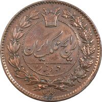 سکه 50 دینار 1295 - AU58 - ناصرالدین شاه