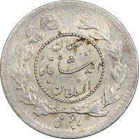 سکه ربعی 1335 دایره کوچک - MS61 - احمد شاه