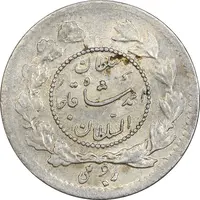 سکه ربعی 1335 دایره کوچک - MS61 - احمد شاه