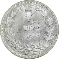 سکه 5000 دینار 1320 خطی - MS63 - مظفرالدین شاه