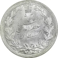 سکه 5000 دینار 1320 خطی - MS63 - مظفرالدین شاه