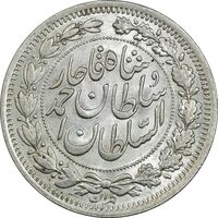 سکه 1000 دینار 1330 خطی (سایز بزرگ) - MS61 - احمد شاه