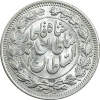 سکه 1000 دینار 1330 خطی (سایز بزرگ) - MS65 - احمد شاه