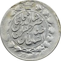 سکه 2 قران 1310 - EF45 - ناصرالدین شاه