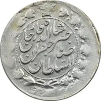 سکه 2 قران 1310 - EF45 - ناصرالدین شاه