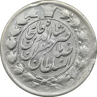 سکه 2 قران 1311 (3 تاریخ مکرر) - VF35 - ناصرالدین شاه
