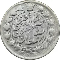سکه 2 قران 1311 (3 تاریخ مکرر) - VF35 - ناصرالدین شاه
