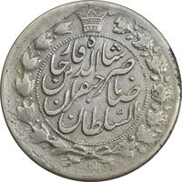 سکه 2 قران 1311 - EF45 - ناصرالدین شاه
