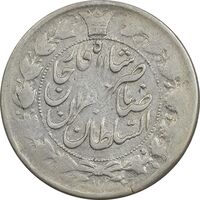 سکه 2 قران 1311 - VF30 - ناصرالدین شاه