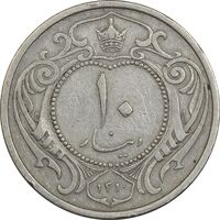 سکه 10 دینار 1310 نیکل - VF35 - رضا شاه