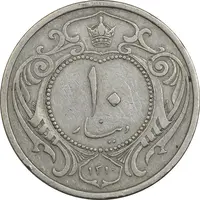 سکه 10 دینار 1310 نیکل - VF35 - رضا شاه