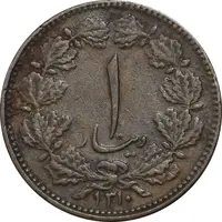 سکه 1 دینار 1310 - EF45 - رضا شاه