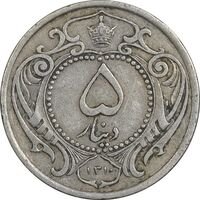 سکه 5 دینار 1310 نیکل - EF40 - رضا شاه