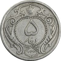 سکه 5 دینار 1310 نیکل - VF35 - رضا شاه