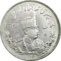 سکه 5000 دینار 1306 تصویری - ضرب تهران - AU58 - رضا شاه