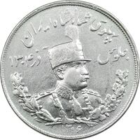سکه 5000 دینار 1306 تصویری - ضرب تهران - EF45 - رضا شاه